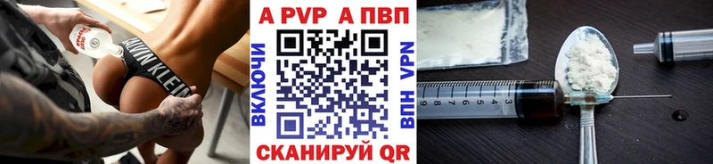 Alpha PVP Соль Омутнинск