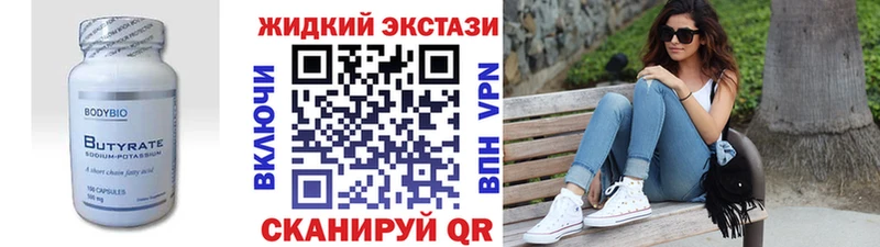 БУТИРАТ BDO Омутнинск