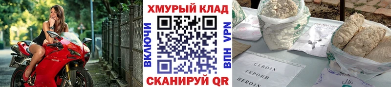Героин VHQ  Омутнинск 