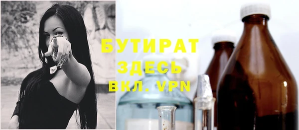 бутират Арсеньев