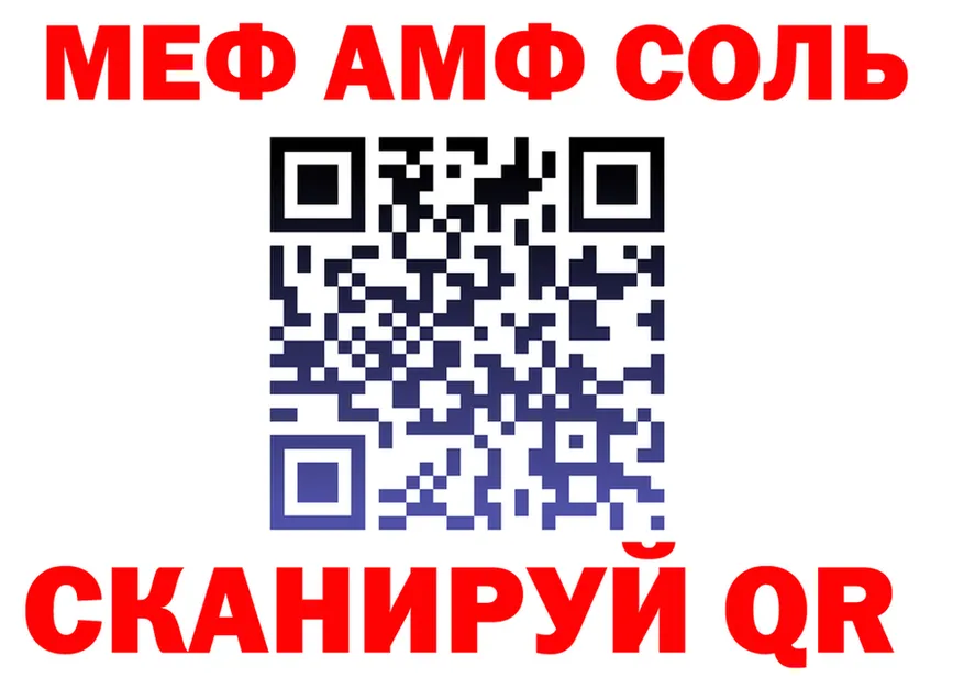АМФ 97% зеркало это kraken Омутнинск