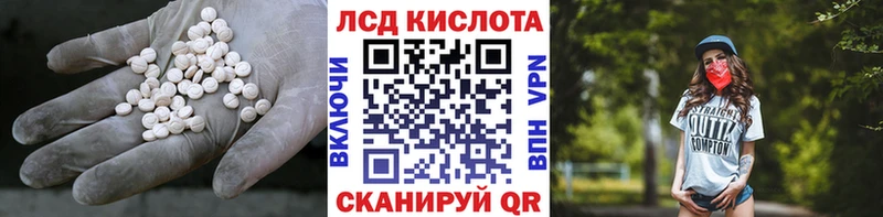 LSD-25 экстази кислота  Омутнинск 