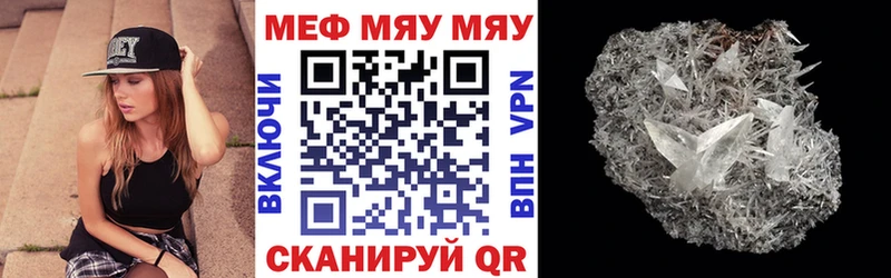где купить наркоту  Омутнинск  МЯУ-МЯУ VHQ 