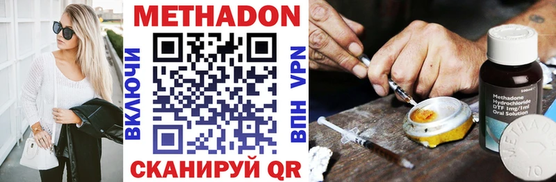 МЕТАДОН methadone  Омутнинск 