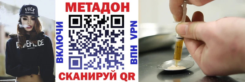 Метадон VHQ Омутнинск