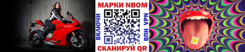 Марки 25I-NBOMe 1500мкг  где купить   Омутнинск 